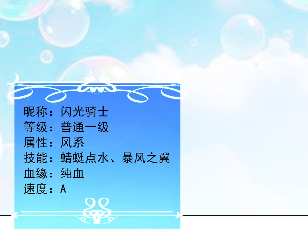 🍜御神重生 第113话 背叛之危 第20页