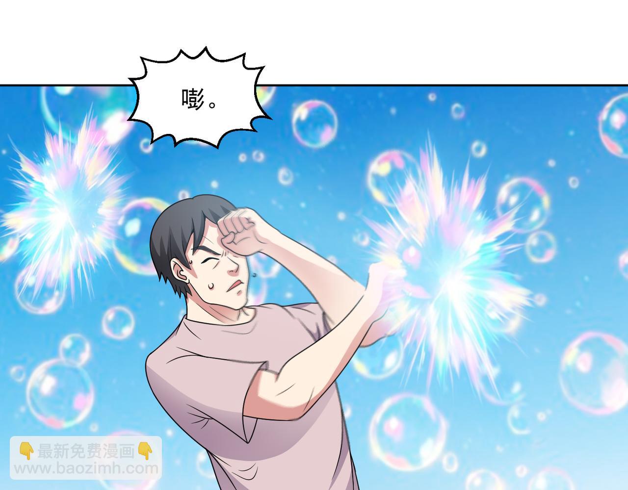 🍜御神重生 第113话 背叛之危 第23页