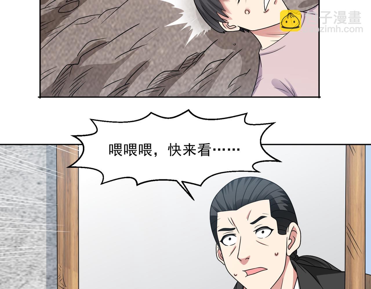 🍜御神重生 第113话 背叛之危 第25页