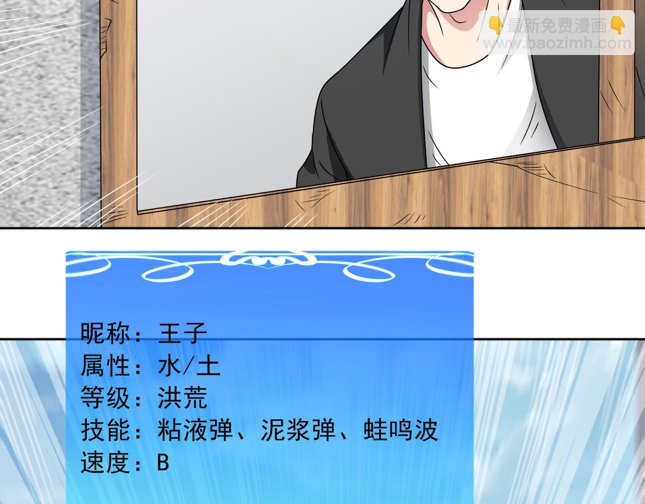 🍜御神重生 第113话 背叛之危 第26页