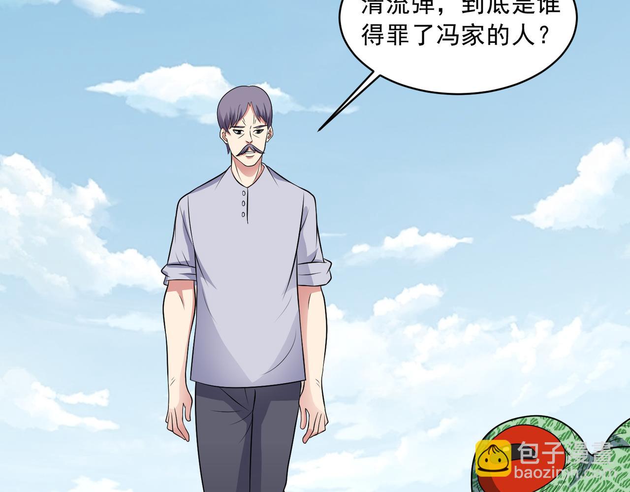 🍜御神重生 第113话 背叛之危 第34页