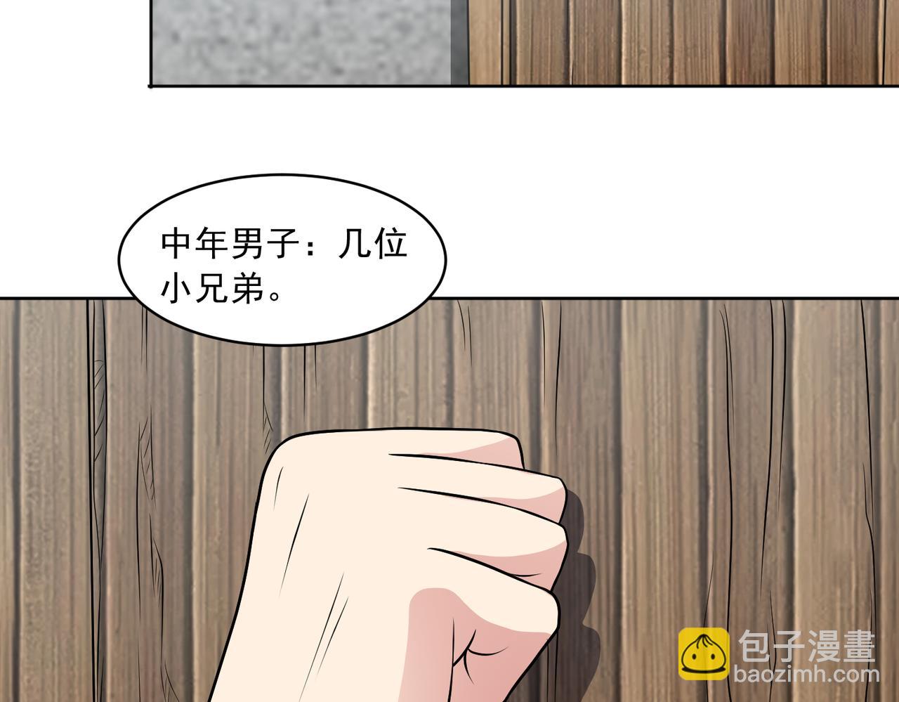 🍜御神重生 第113话 背叛之危 第37页