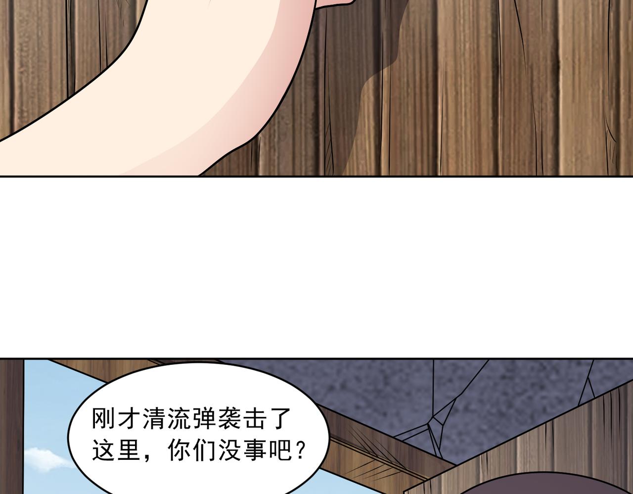 🍜御神重生 第113话 背叛之危 第38页