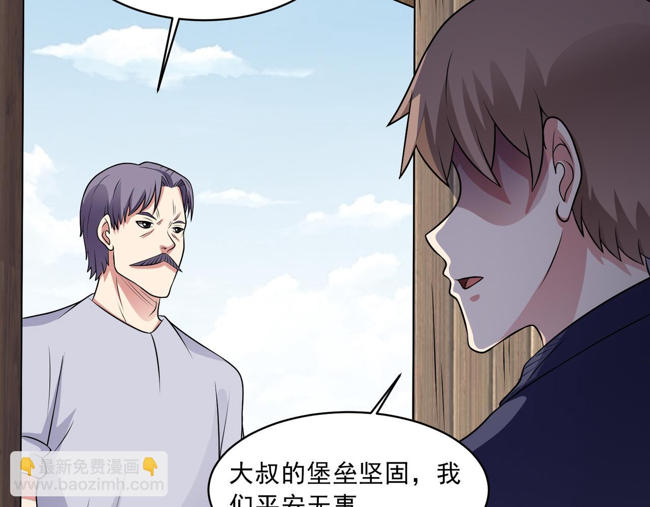 🍜御神重生 第113话 背叛之危 第39页