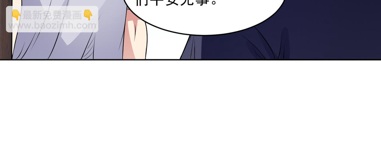 🍜御神重生 第113话 背叛之危 第40页