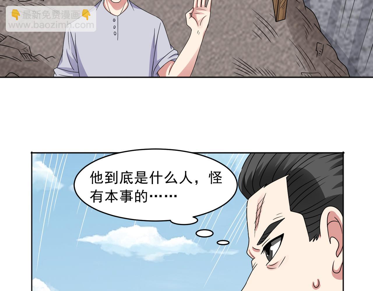 🍜御神重生 第113话 背叛之危 第44页
