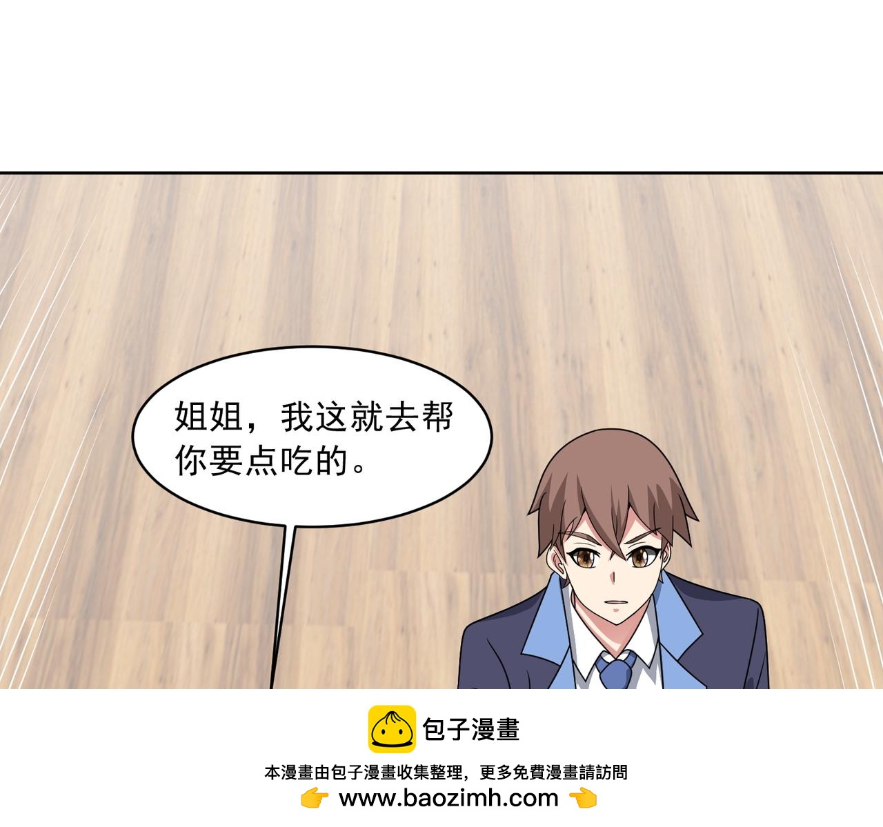 🍜御神重生 第113话 背叛之危 第50页