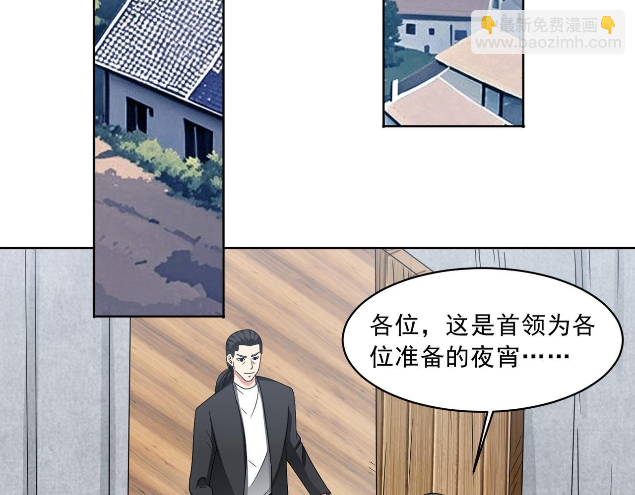 🍜御神重生 第113话 背叛之危 第6页