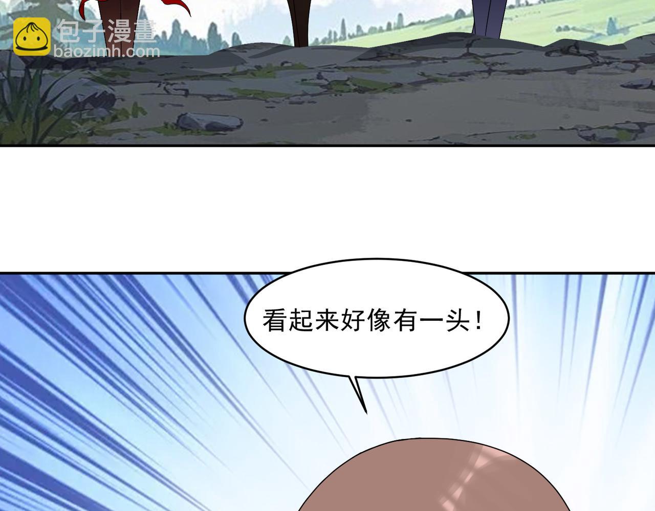 🍜御神重生 第115话 新添幻宠？ 第11页