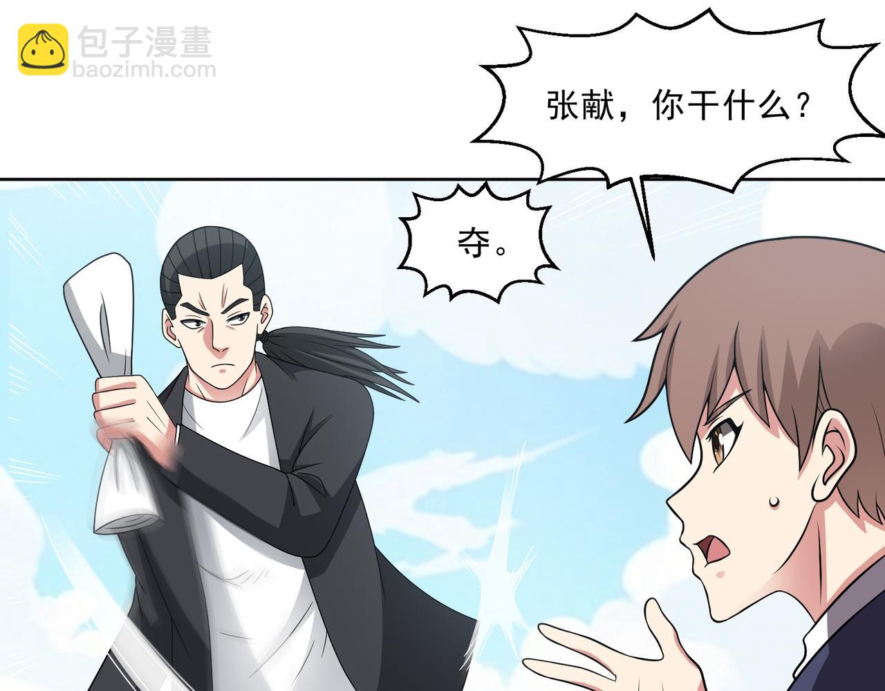 🍜御神重生 第115话 新添幻宠？ 第14页