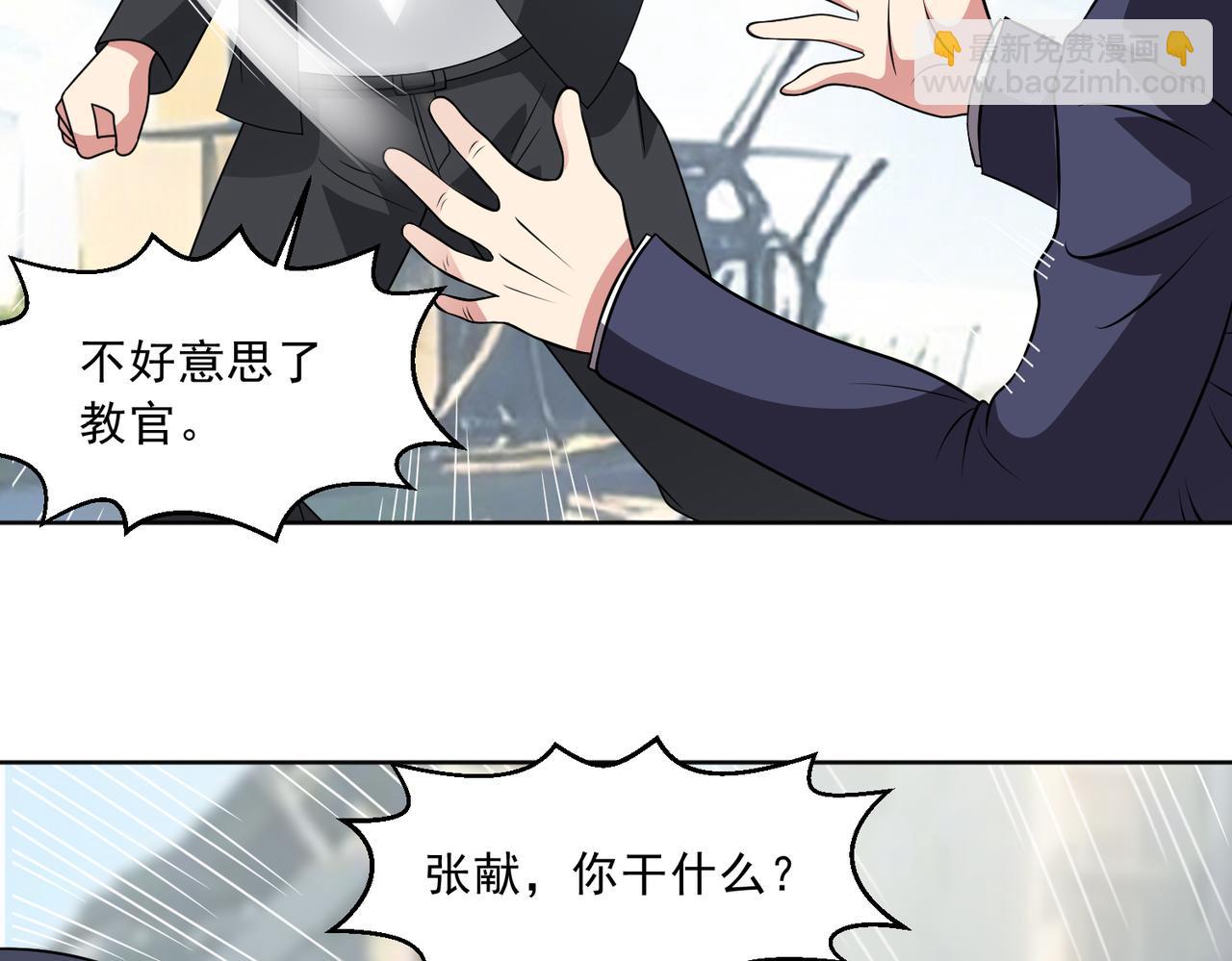 🍜御神重生 第115话 新添幻宠？ 第15页