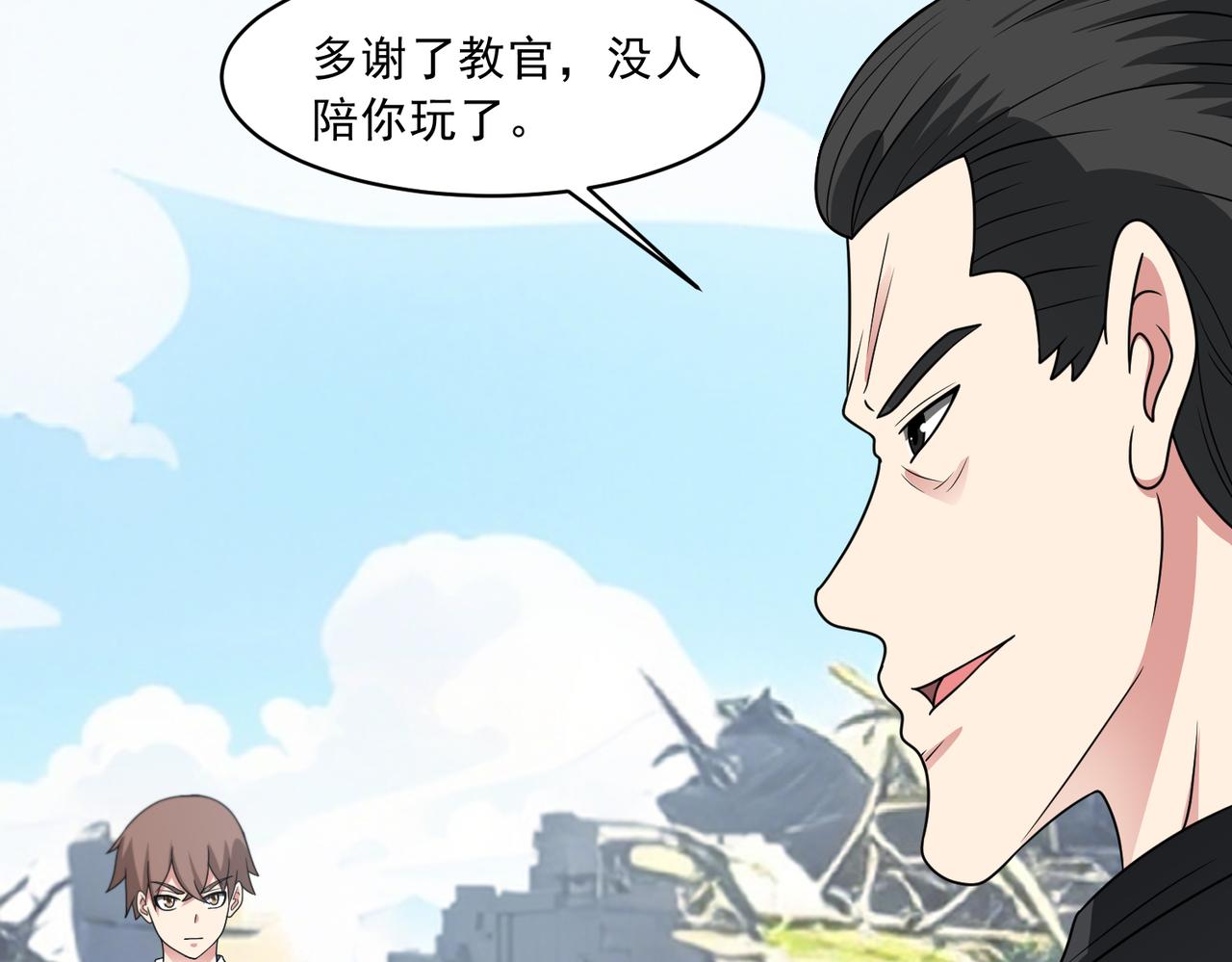 🍜御神重生 第115话 新添幻宠？ 第18页