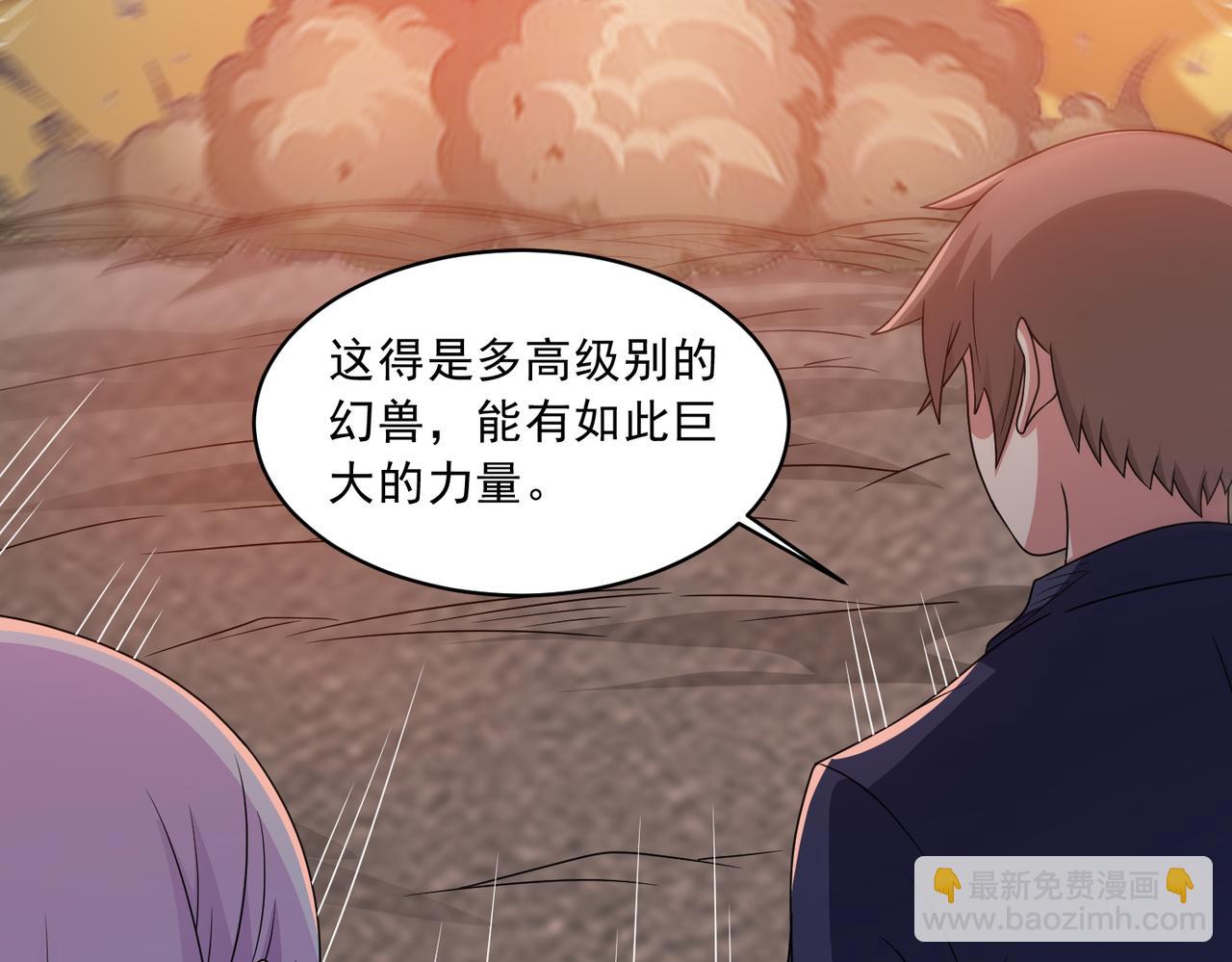 🍜御神重生 第115话 新添幻宠？ 第25页