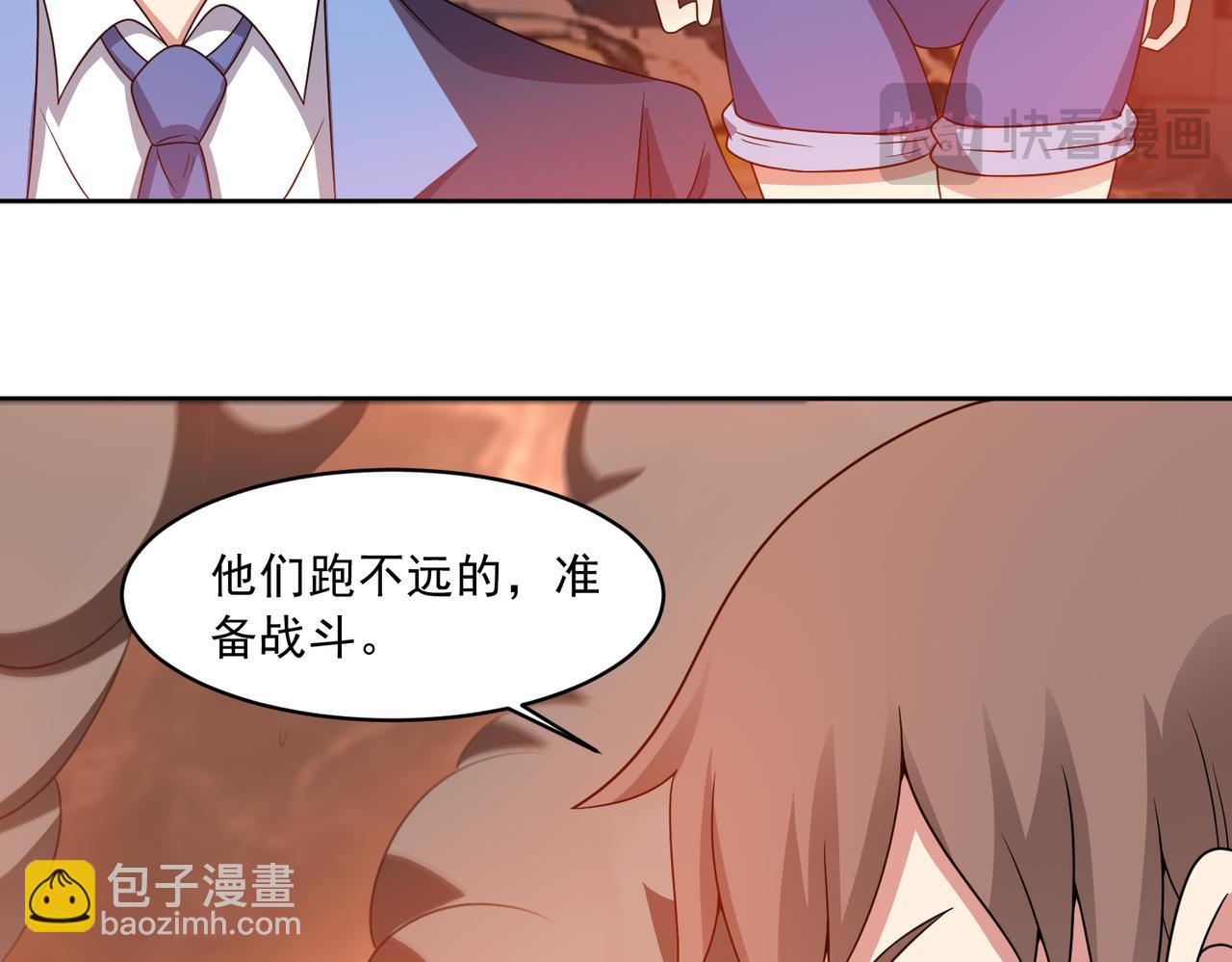 🍜御神重生 第115话 新添幻宠？ 第28页