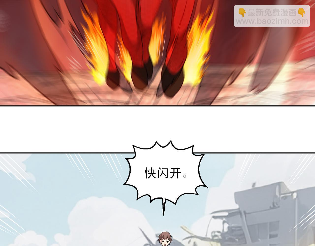 🍜御神重生 第115话 新添幻宠？ 第36页