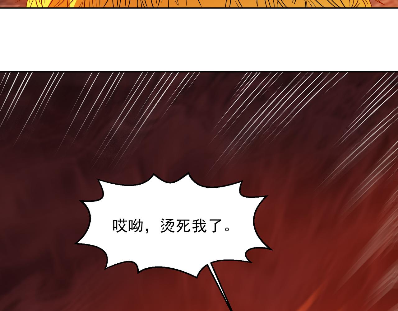 🍜御神重生 第115话 新添幻宠？ 第38页
