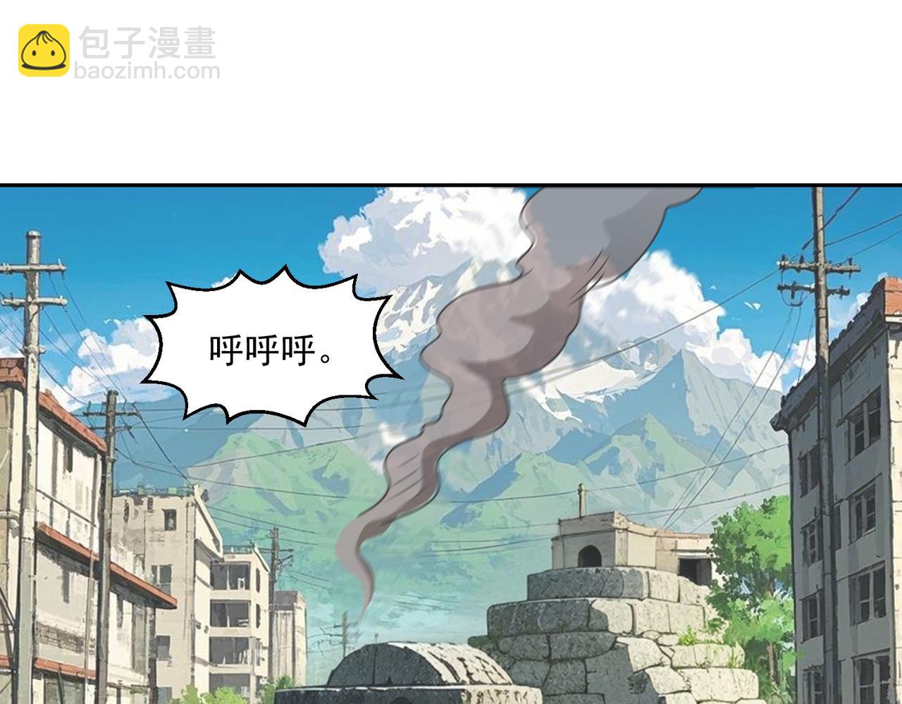 🍜御神重生 第115话 新添幻宠？ 第5页