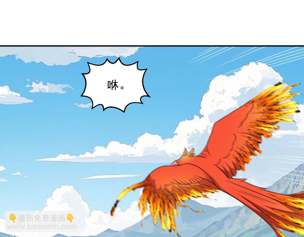 🍜御神重生 第115话 新添幻宠？ 第8页