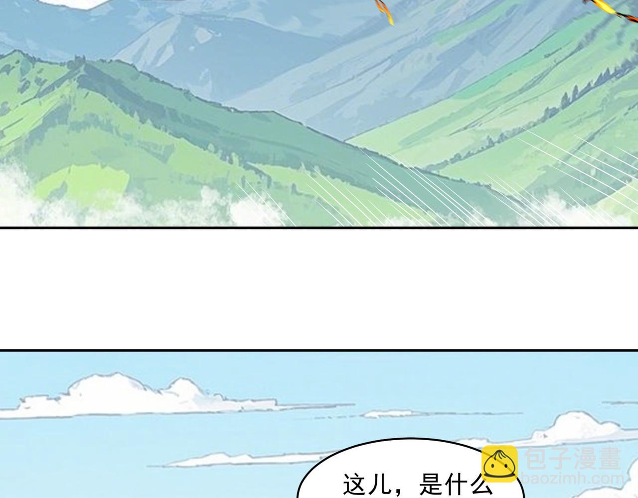 🍜御神重生 第115话 新添幻宠？ 第9页