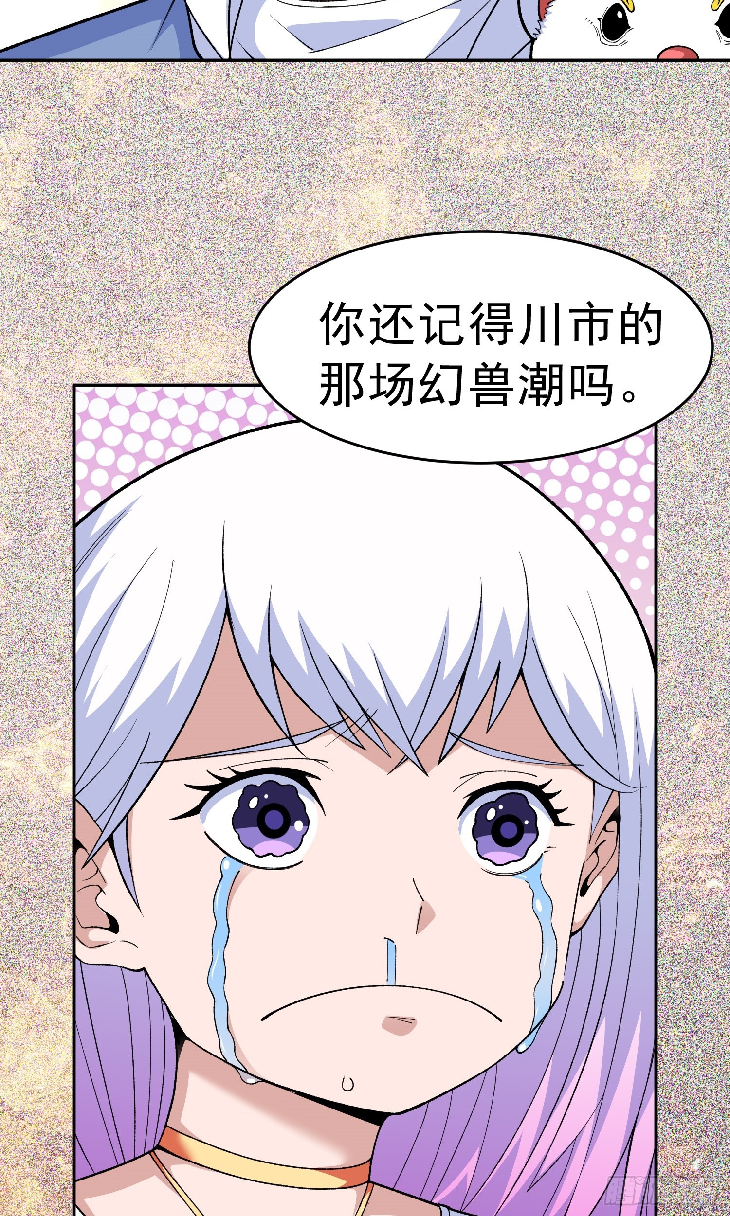 🍜御神重生 第11话 地狱犬 第12页
