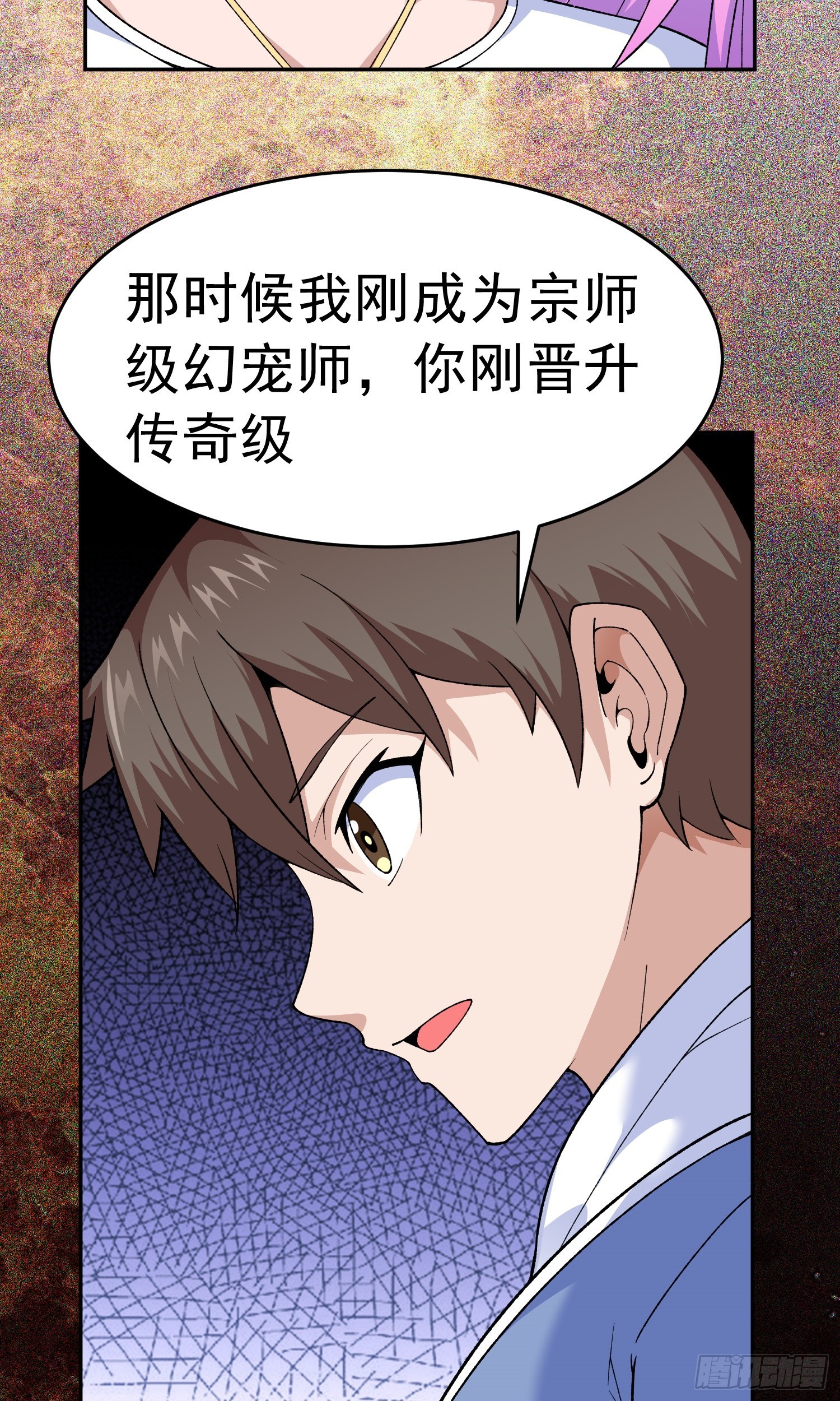 🍜御神重生 第11话 地狱犬 第13页