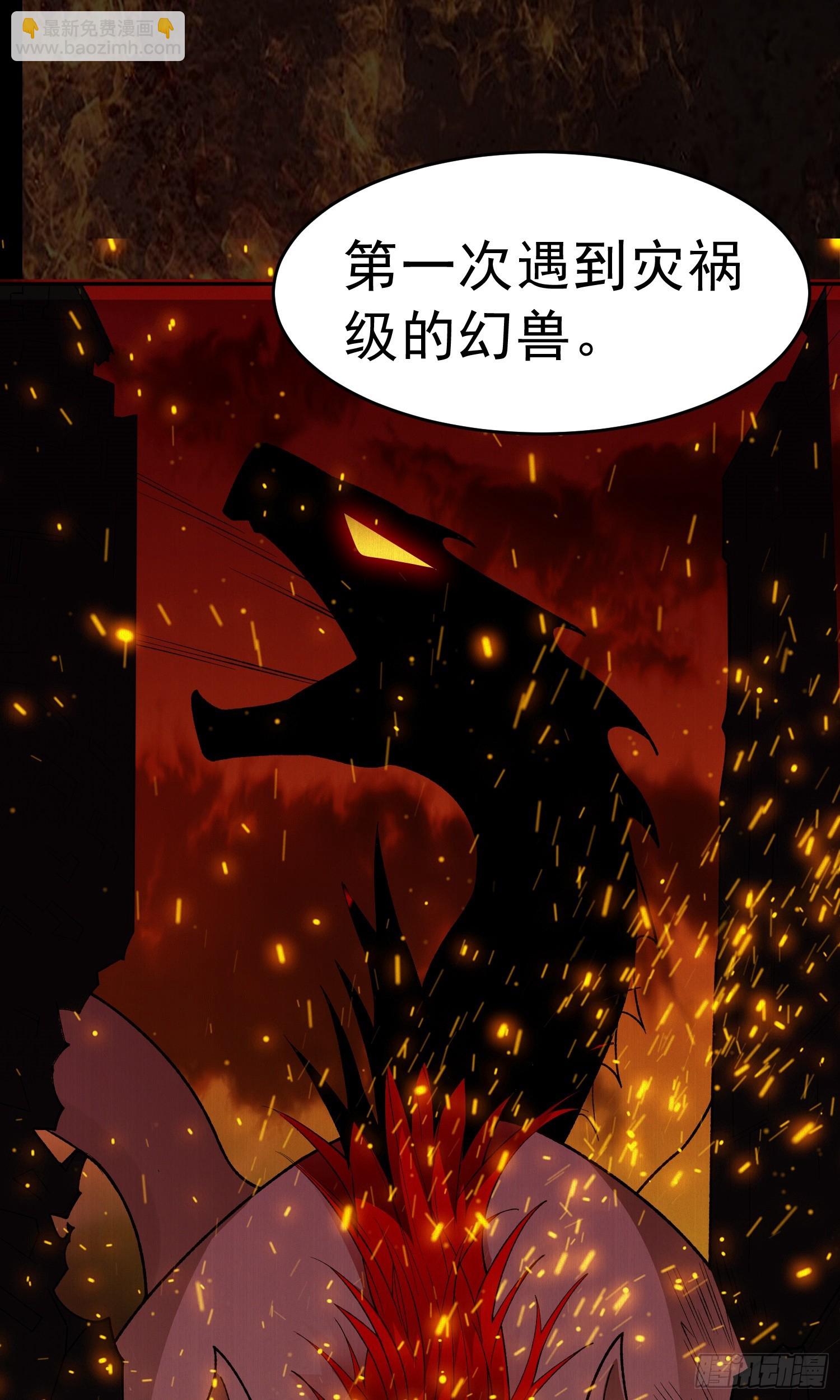 🍜御神重生 第11话 地狱犬 第15页