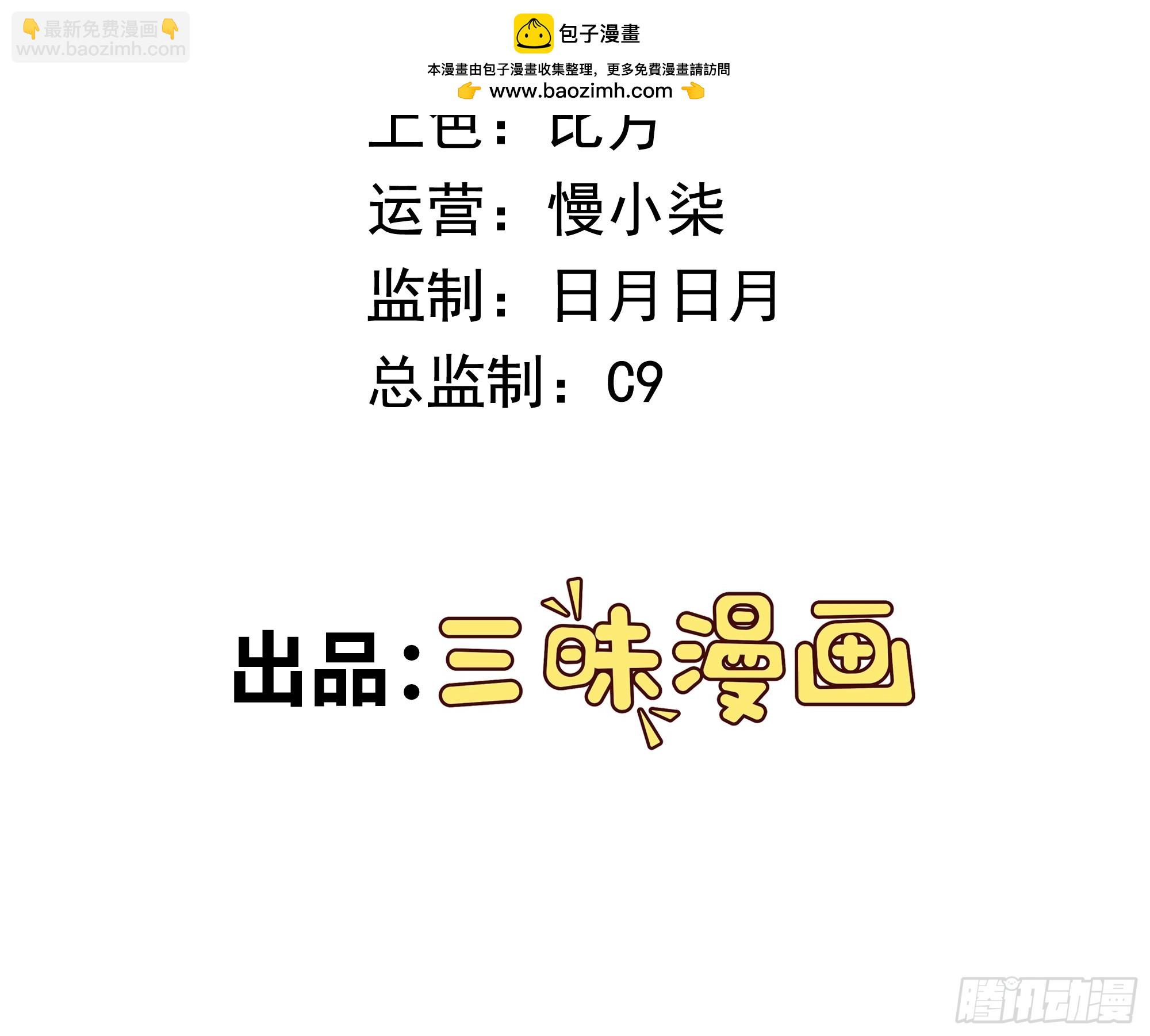 🍜御神重生 第11话 地狱犬 第2页