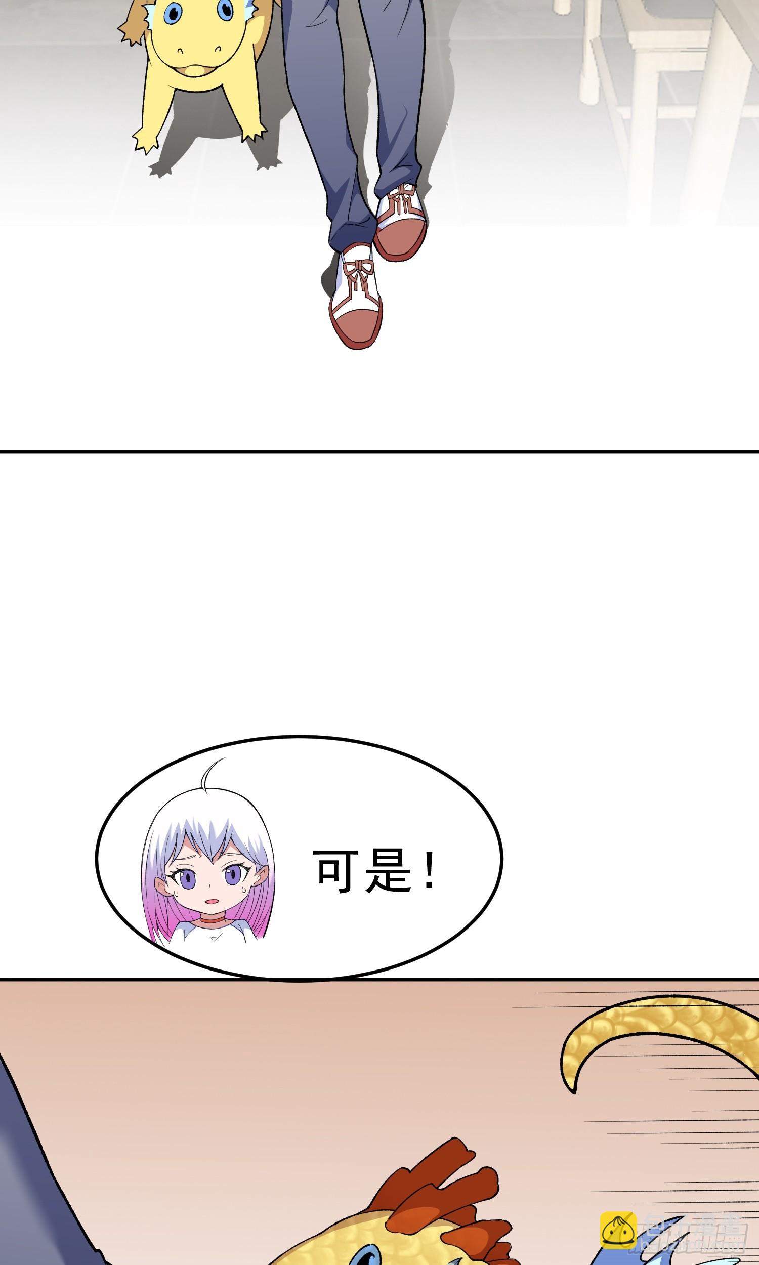 🍜御神重生 第11话 地狱犬 第20页