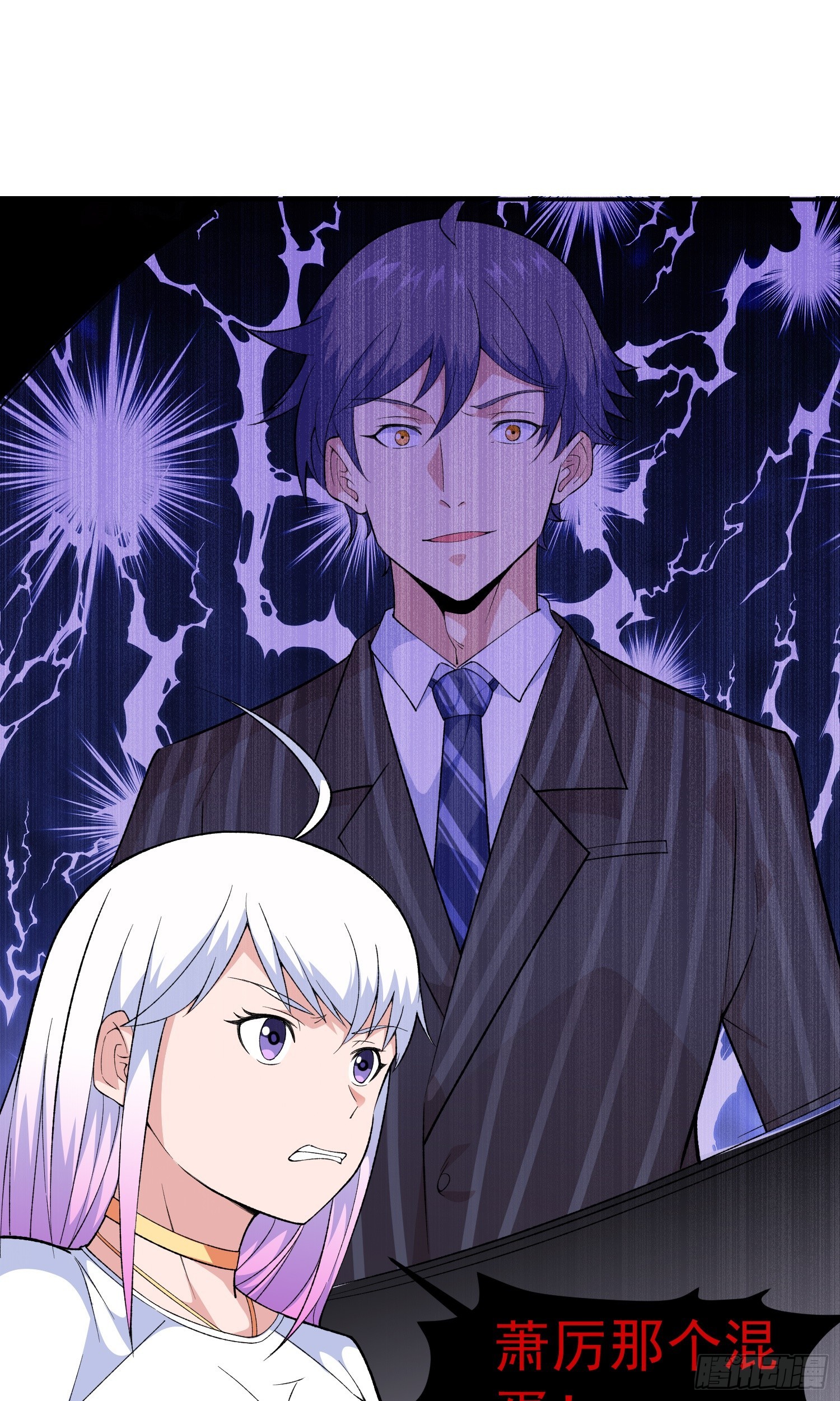 🍜御神重生 第11话 地狱犬 第23页