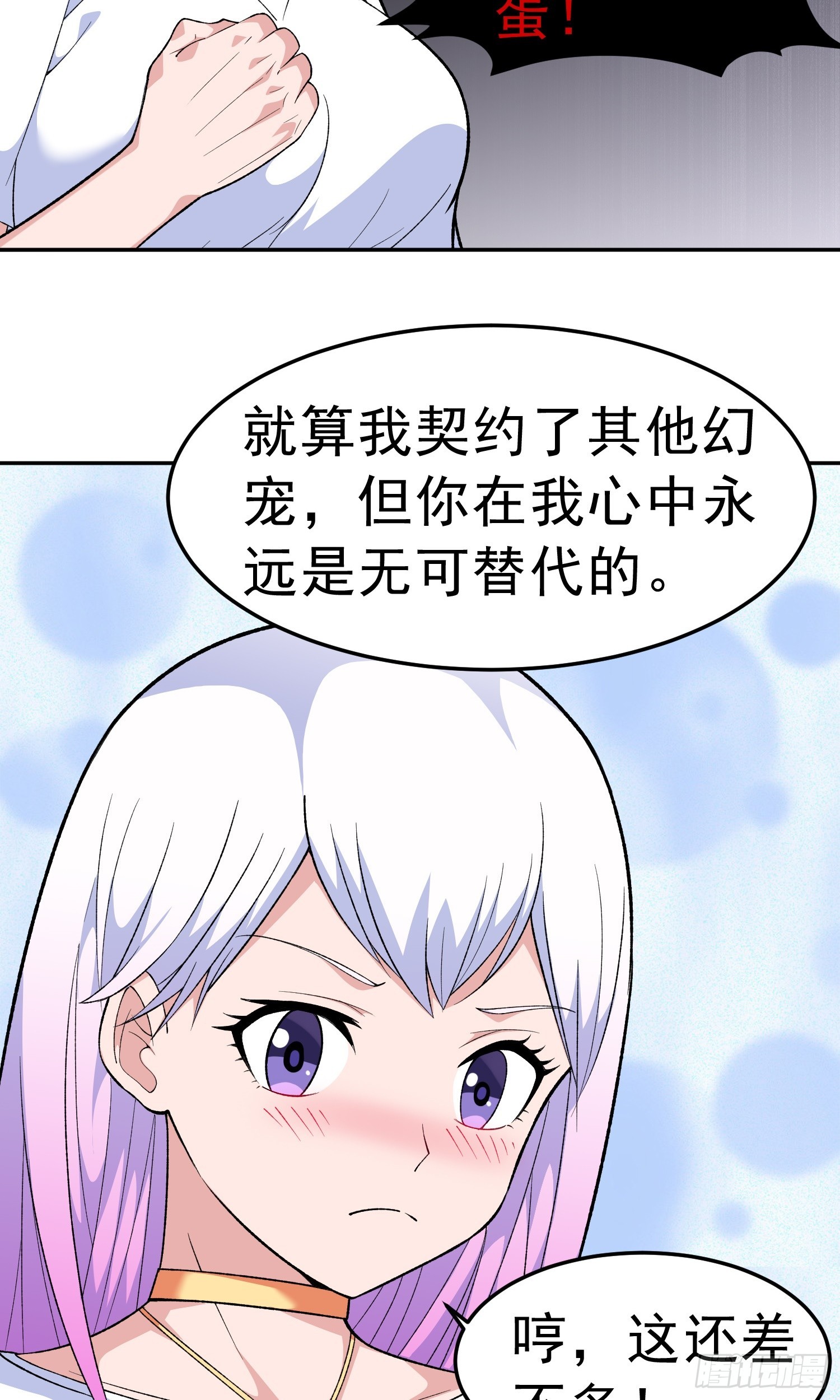 🍜御神重生 第11话 地狱犬 第24页