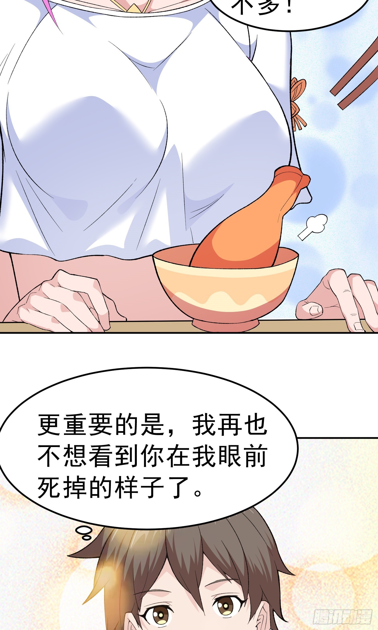🍜御神重生 第11话 地狱犬 第25页