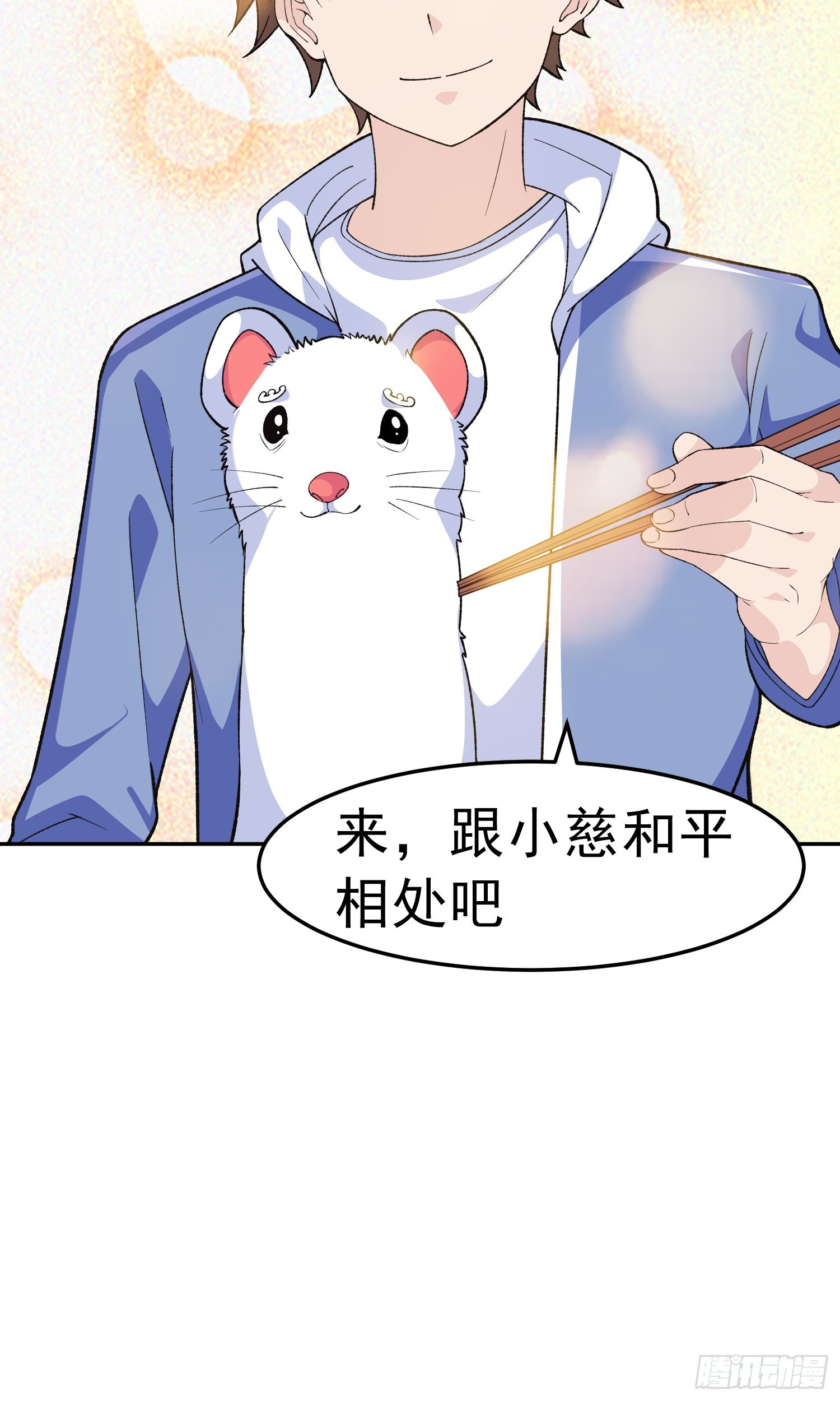 🍜御神重生 第11话 地狱犬 第26页