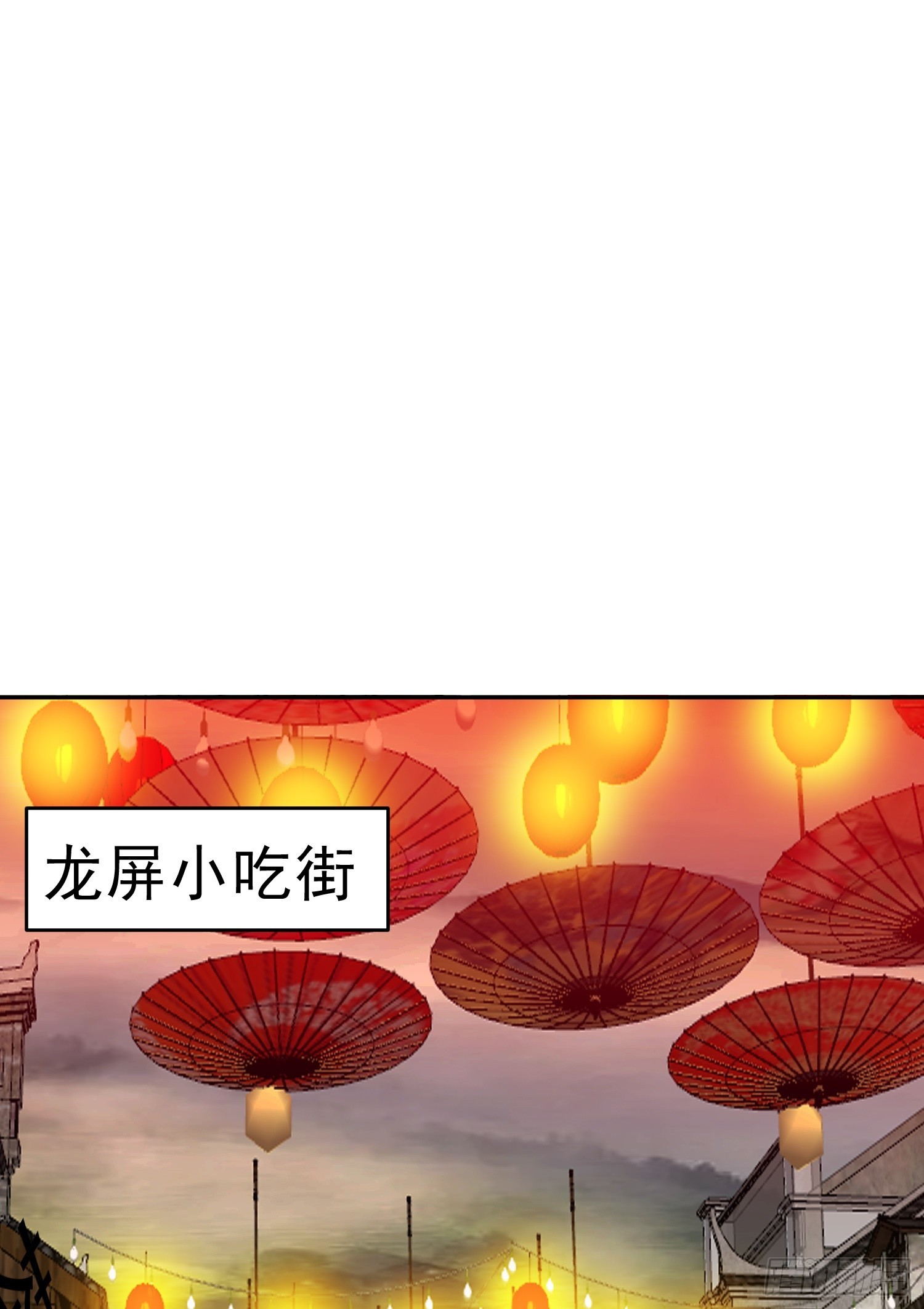 🍜御神重生 第11话 地狱犬 第3页