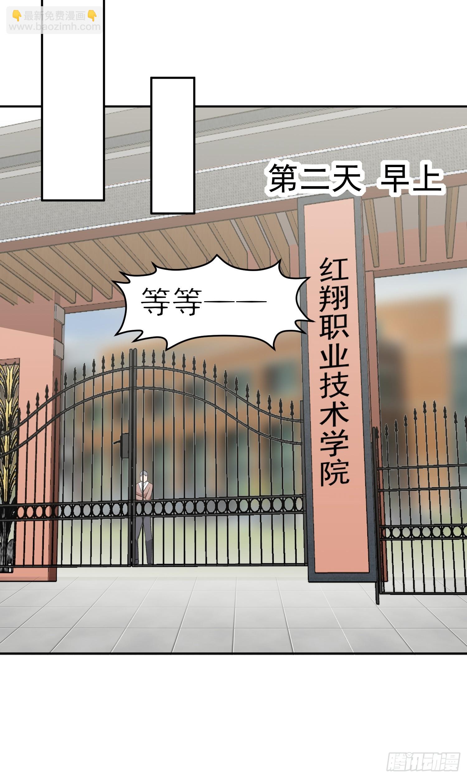 🍜御神重生 第11话 地狱犬 第30页
