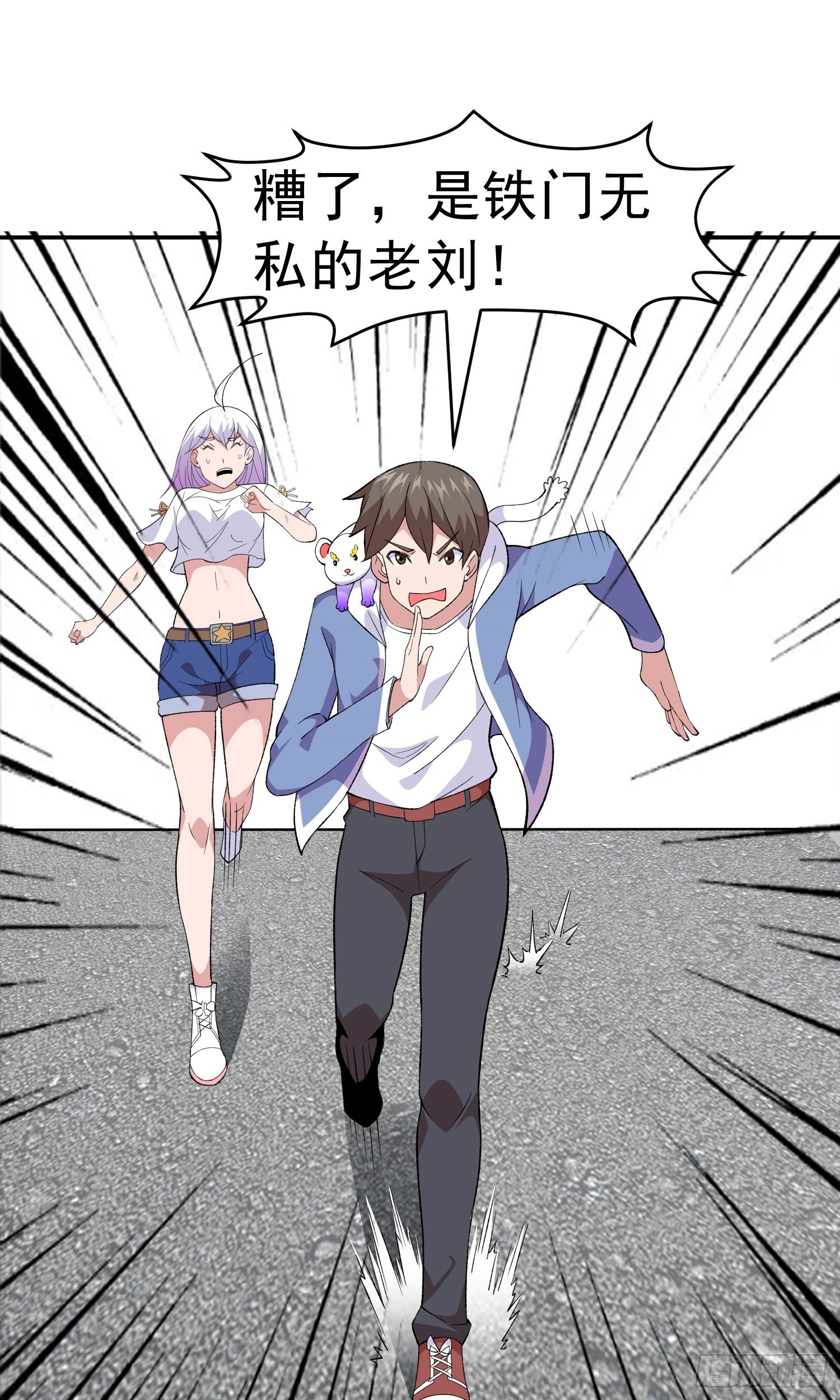🍜御神重生 第11话 地狱犬 第31页