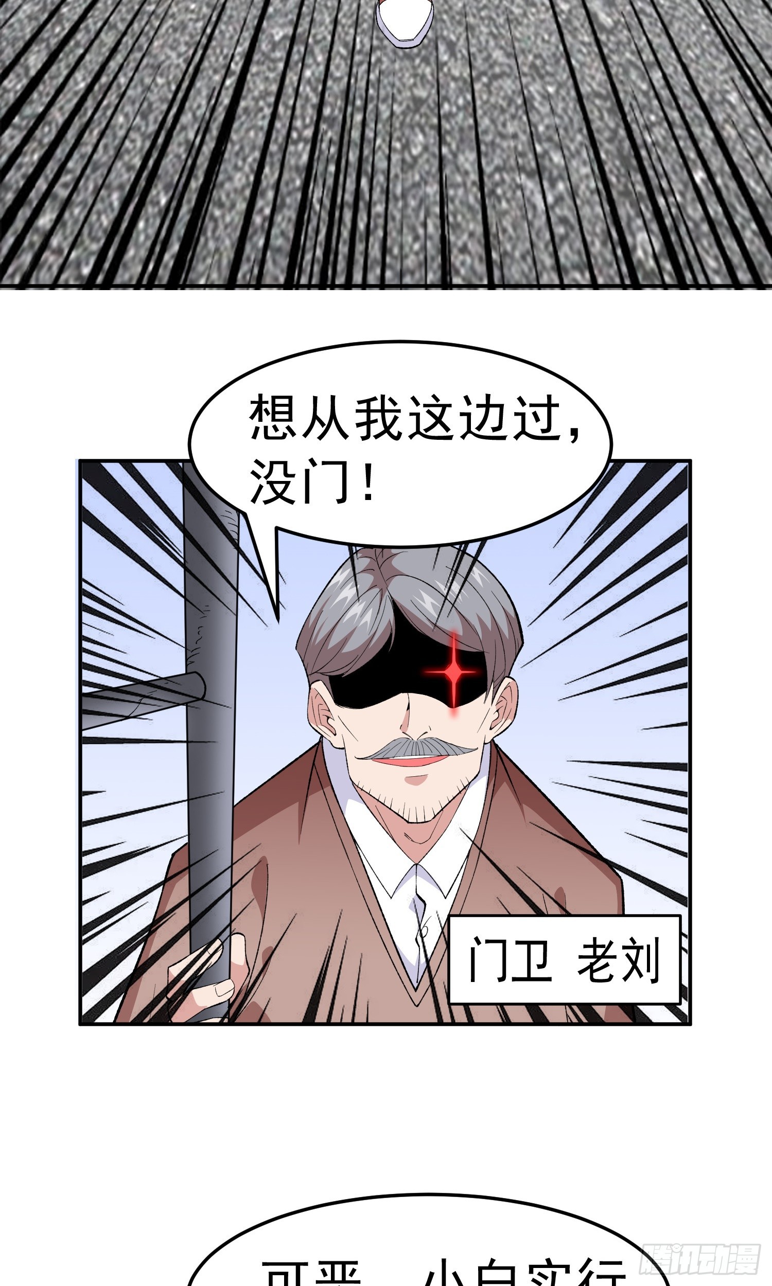 🍜御神重生 第11话 地狱犬 第32页
