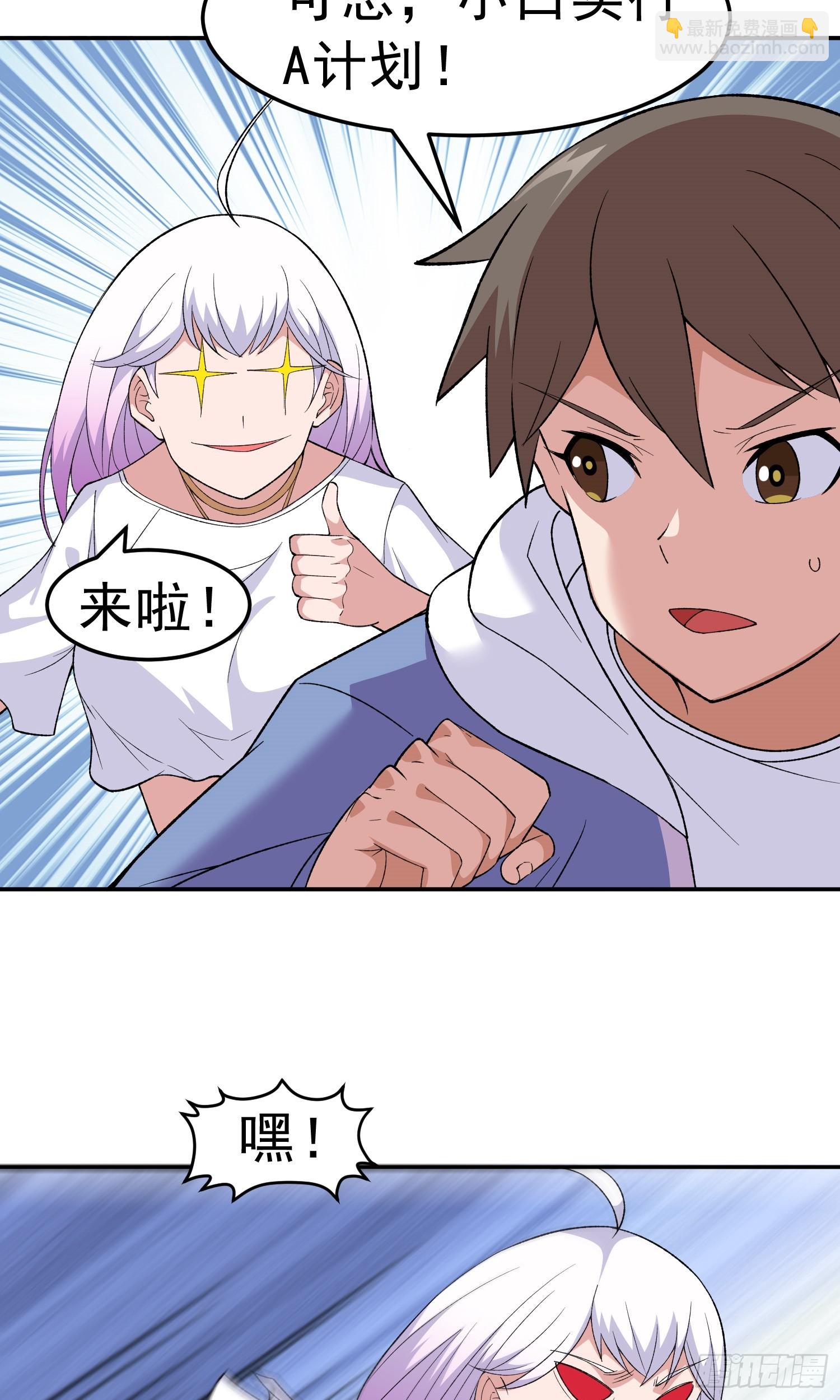 🍜御神重生 第11话 地狱犬 第33页