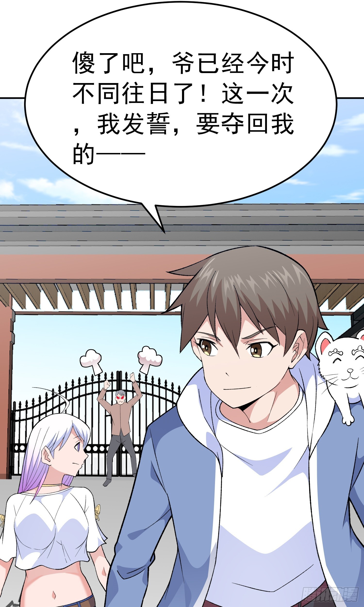🍜御神重生 第11话 地狱犬 第39页