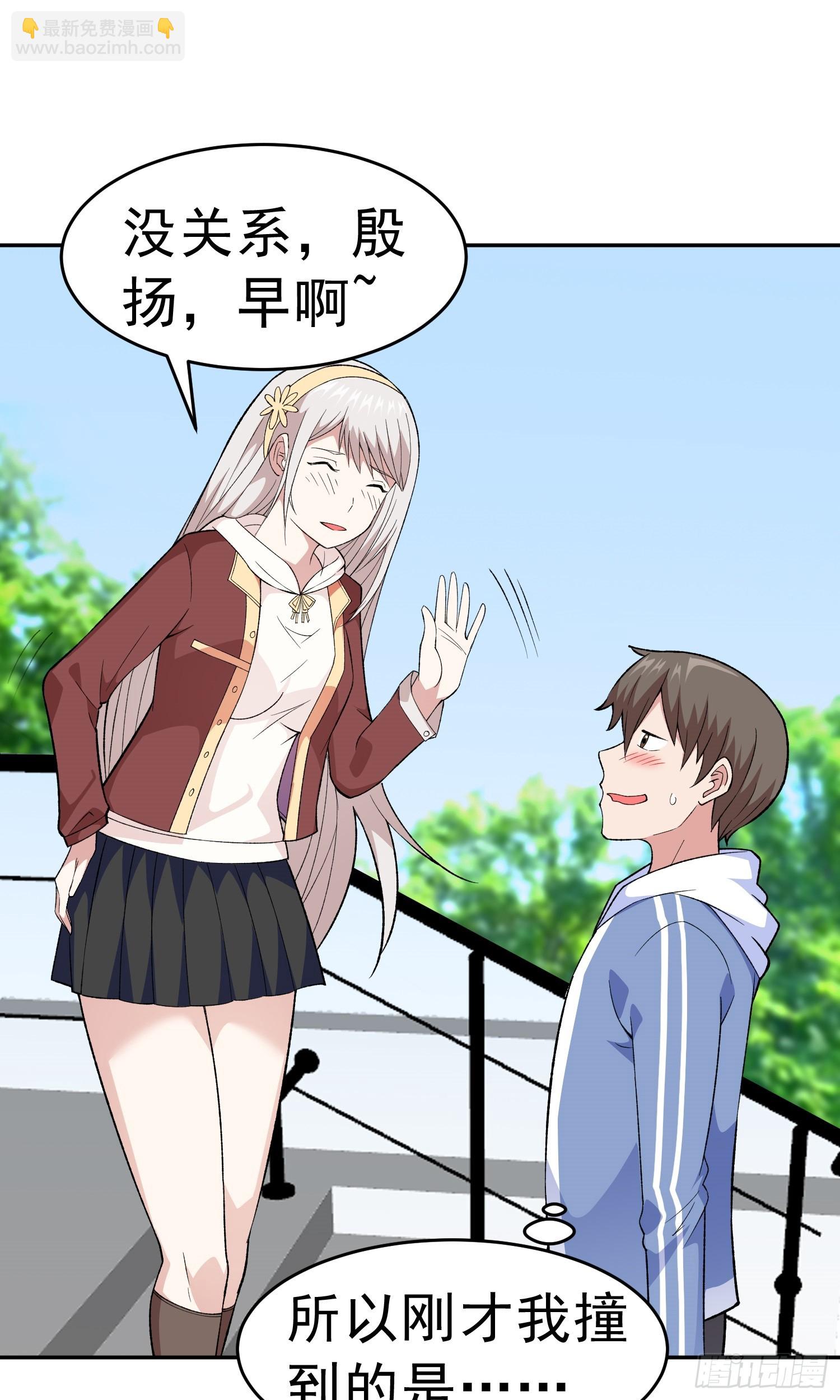 🍜御神重生 第11话 地狱犬 第43页