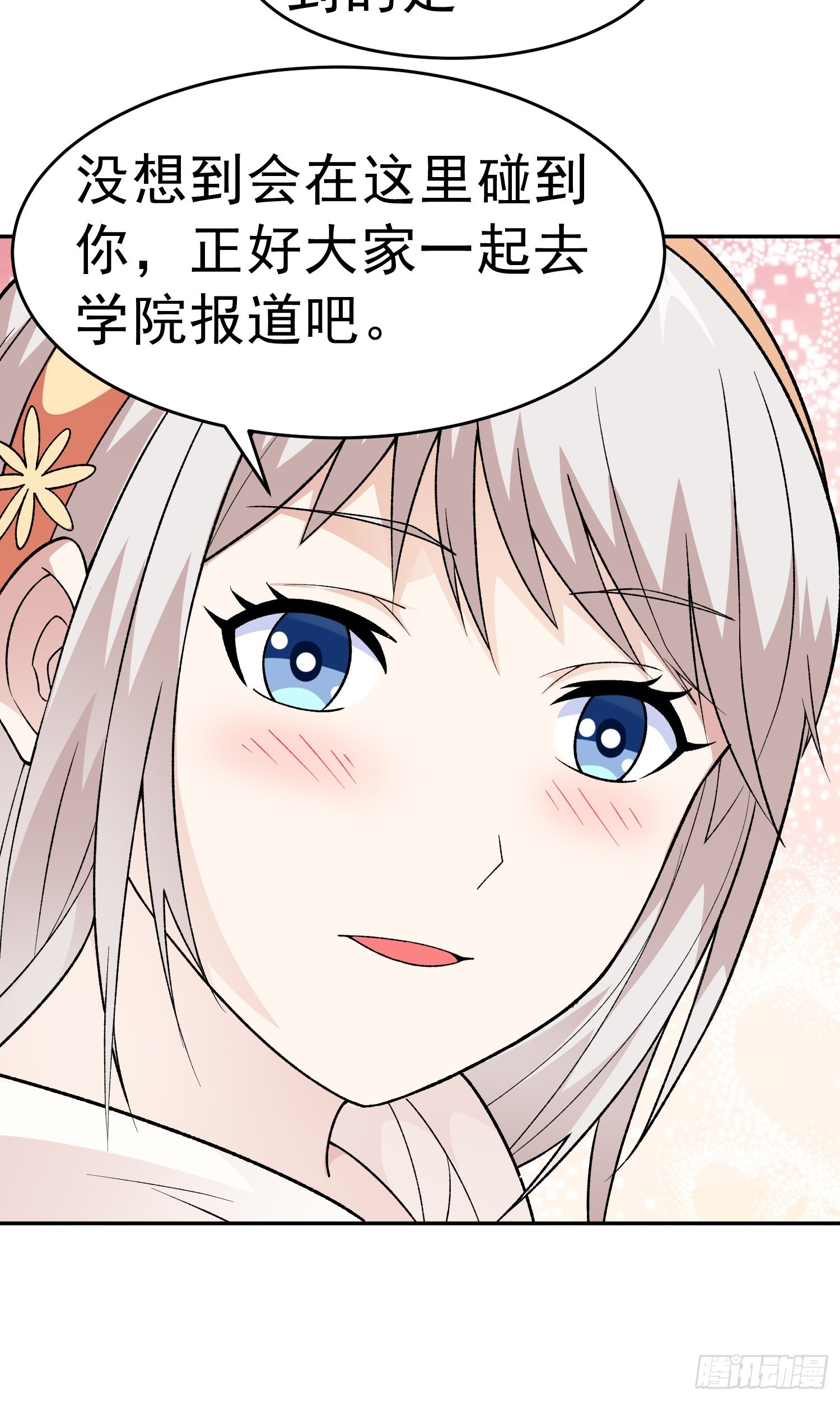 🍜御神重生 第11话 地狱犬 第44页