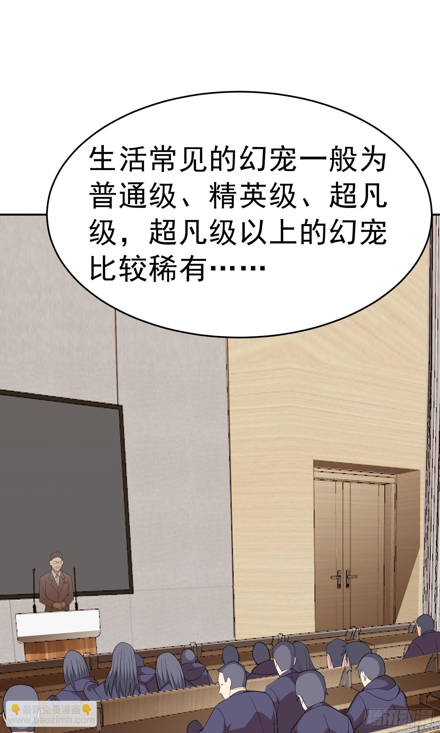 🍜御神重生 第11话 地狱犬 第47页