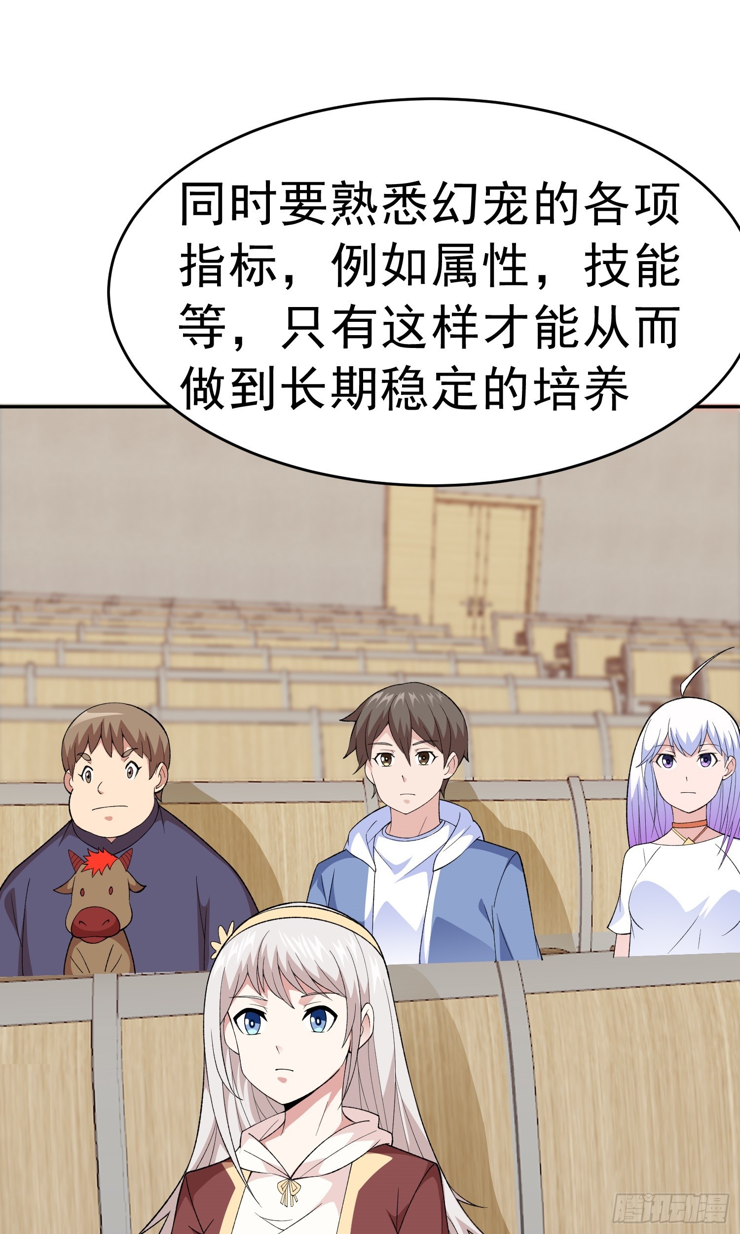 🍜御神重生 第11话 地狱犬 第49页
