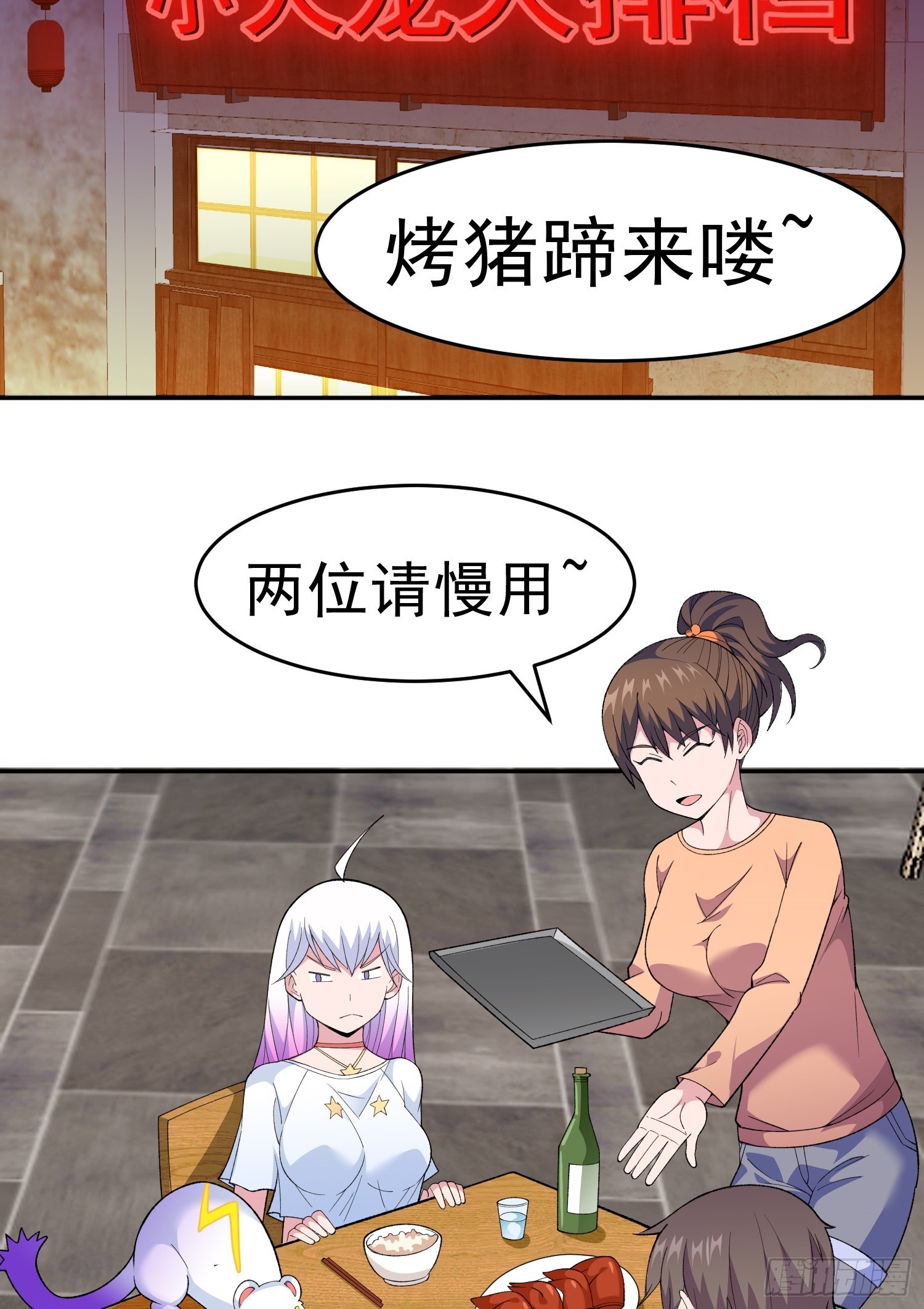 🍜御神重生 第11话 地狱犬 第5页
