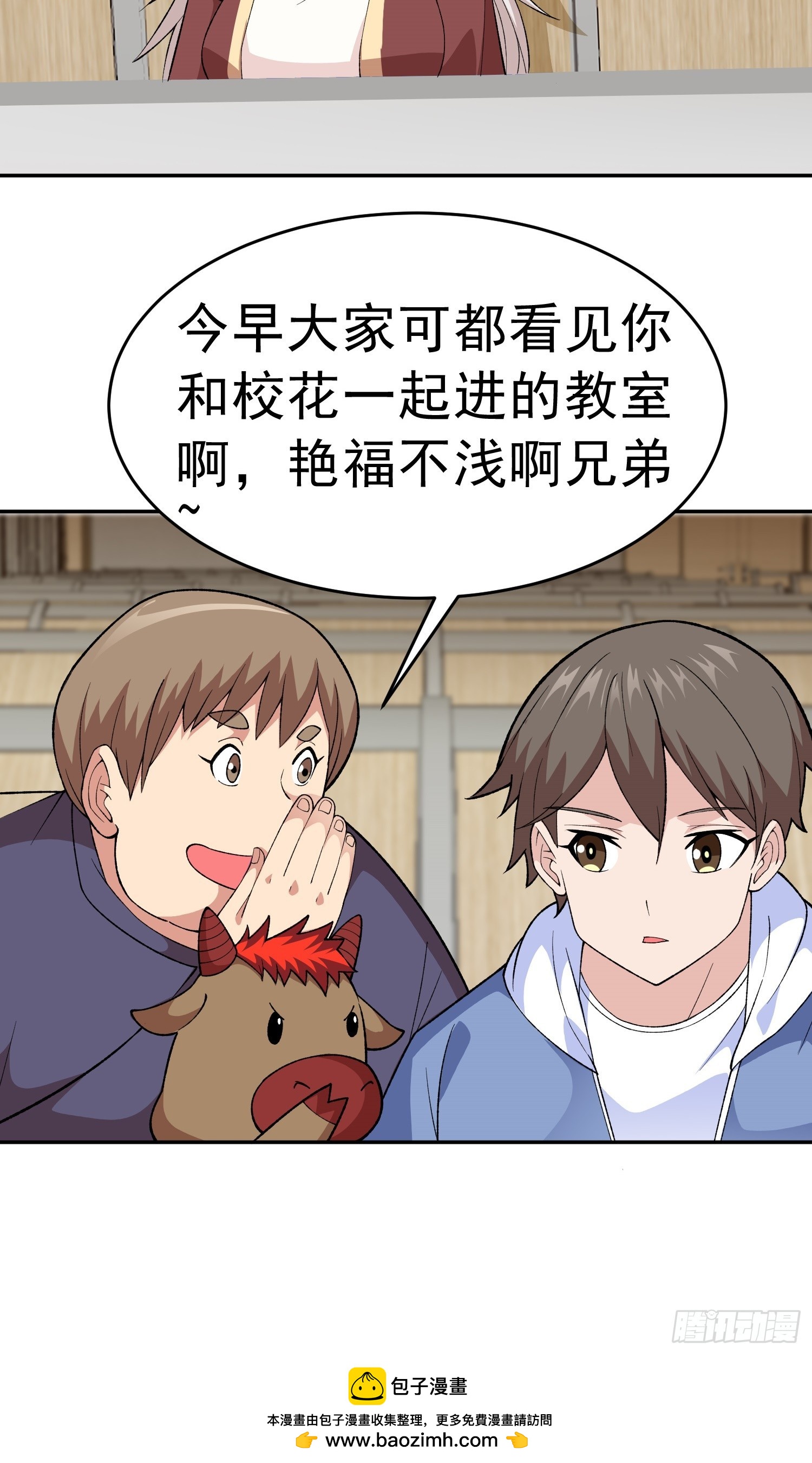 🍜御神重生 第11话 地狱犬 第50页