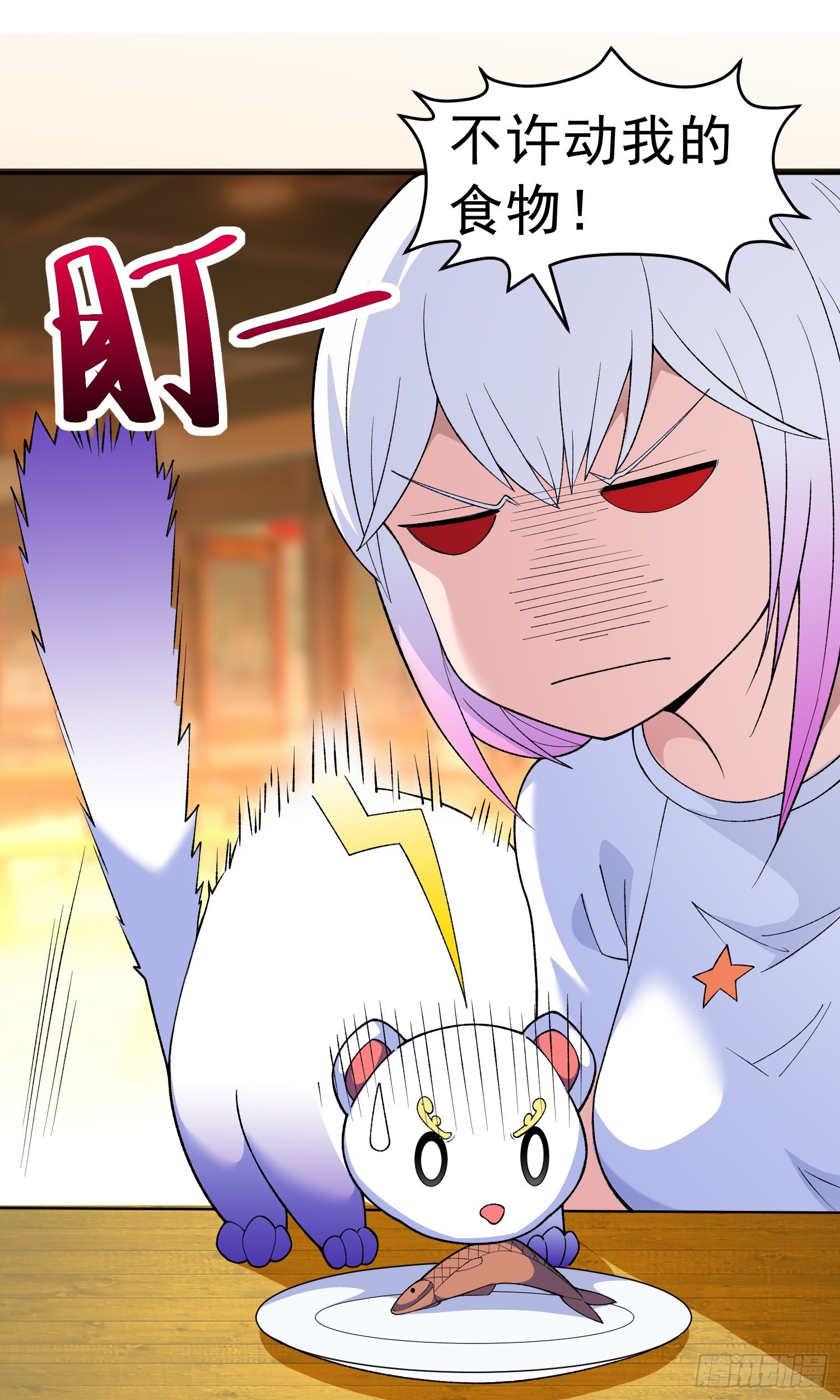 🍜御神重生 第11话 地狱犬 第7页