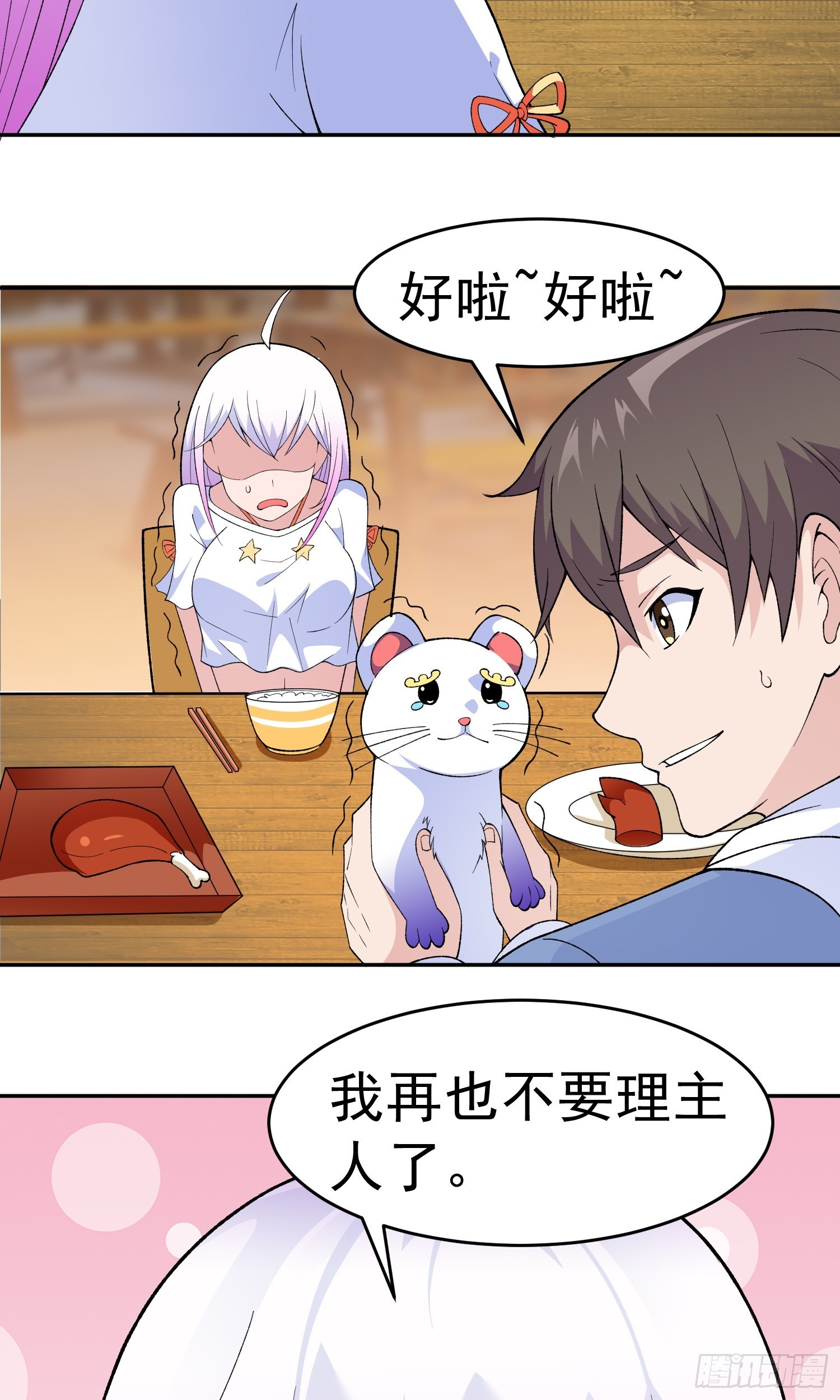 🍜御神重生 第11话 地狱犬 第9页