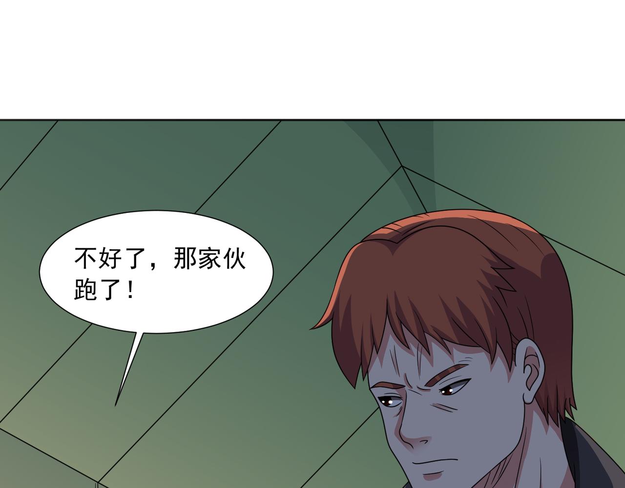 🍜御神重生 第121话 重生谜团 第14页