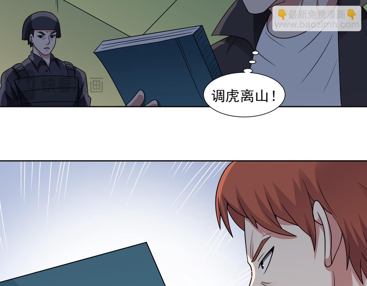 🍜御神重生 第121话 重生谜团 第15页