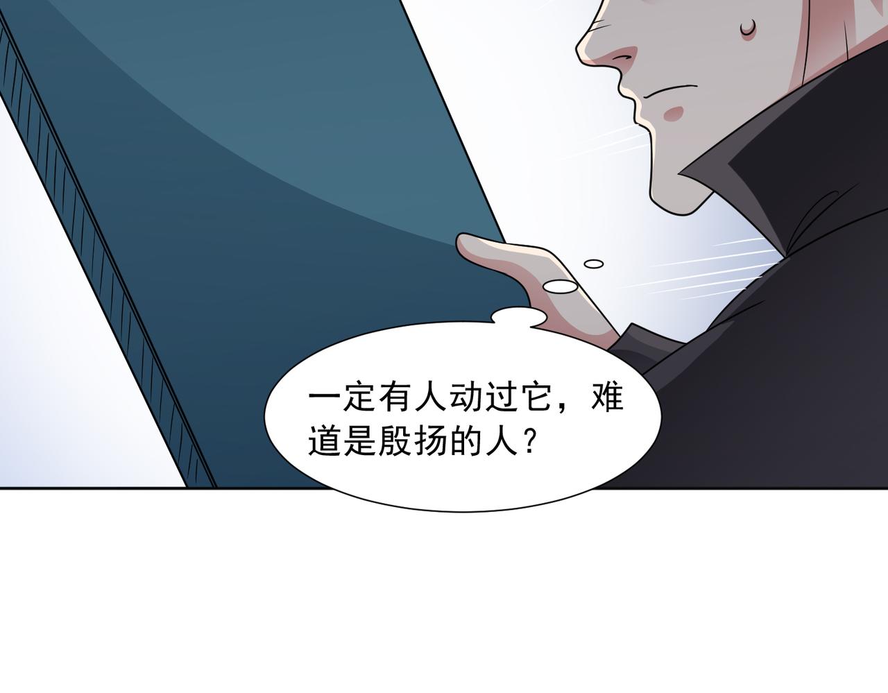 🍜御神重生 第121话 重生谜团 第16页
