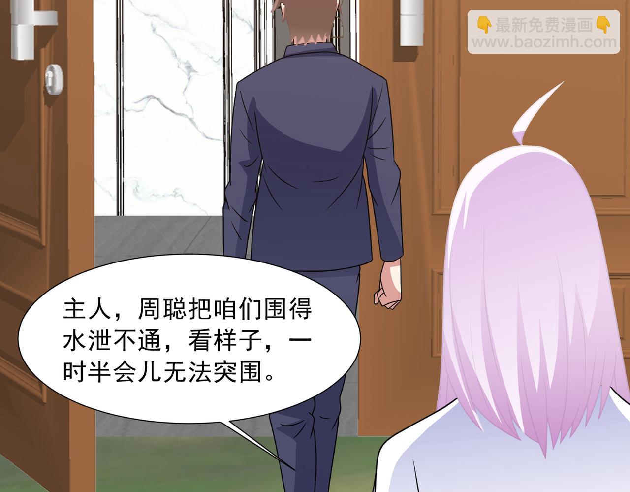🍜御神重生 第121话 重生谜团 第21页